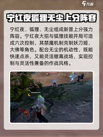 永劫无间手游🔥国家队上分阵容推荐🎉截图4
