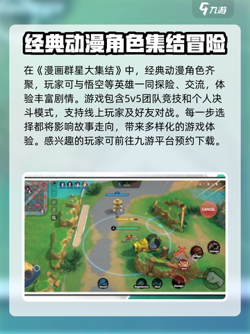 漫画群星大集结🔥超燃游戏类型揭秘🎮截图2