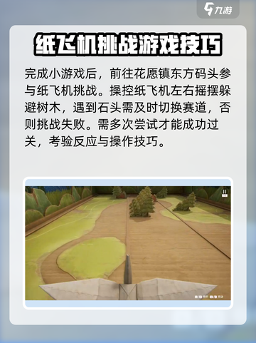 无限暖暖小游戏🔥超全点位攻略🎉截图4