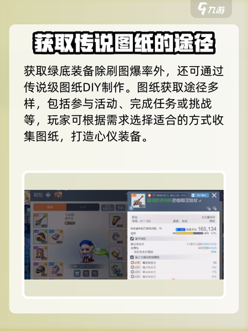 冒险岛枫之传说：绿底装备轻松获取🔥截图3