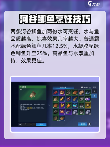 星球重启🔥红烧鲫鱼超简单配方来了！🎉截图3