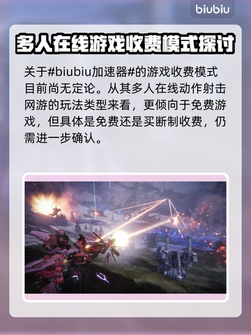 解限机游戏💰免费玩？真相让人震惊！🔥截图2