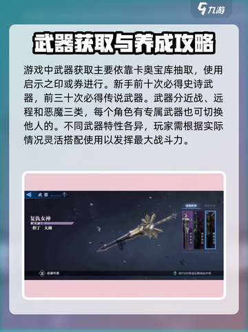 鬼泣巅峰之战武器怎么获得介绍截图2