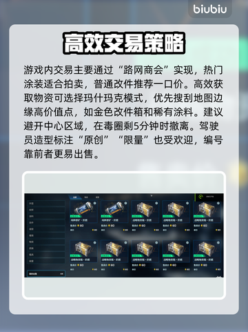 🔥解限机快速卖货秘籍！🚀截图2