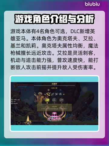星界战士角色选择攻略🌟助你轻松上分！截图3