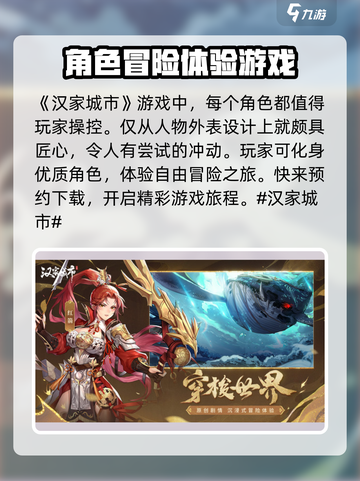 汉家城市玩法介绍介绍截图2