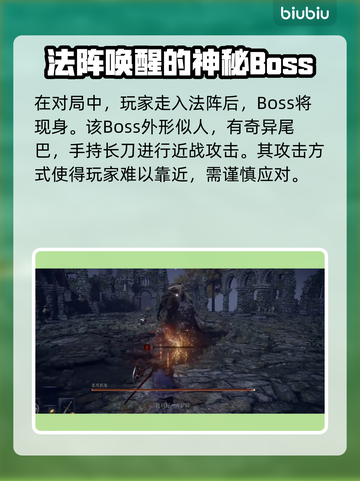 艾尔登法环🔥恶兆妖鬼打法攻略🖤黑夜君临⚡必看截图2