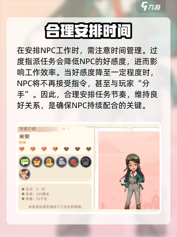 🎮《沙石镇时光》懒人攻略！让对象干活秘诀大公开💥截图3