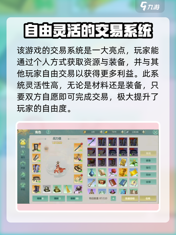 剑侠世界起源交易系统介绍介绍截图2