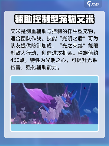 洛克王国世界🔥光系精灵大揭秘！✨截图4