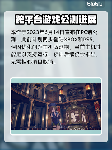蓝色协议公测时间🔥终于等到你！🎮截图2