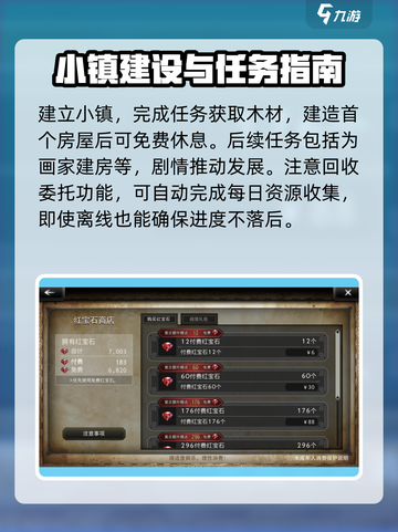 💎《歧路旅人大陆的霸者》零氪攒钻秘籍！截图4