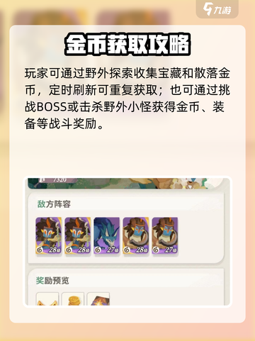 💰剑与远征2金币暴富秘籍！🔥截图3
