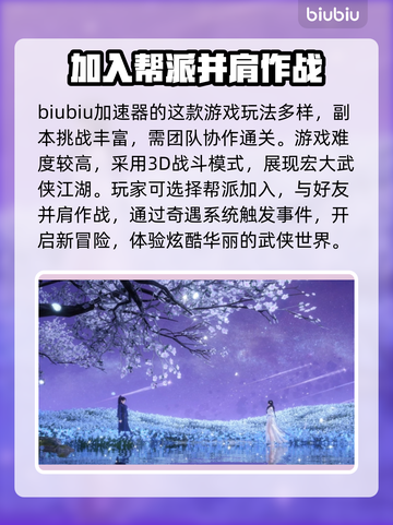 逆水寒掉帧🔥优化秘籍，帧率起飞🎉截图2
