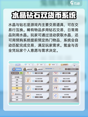仙境传说新启航氪金厉害吗介绍截图4