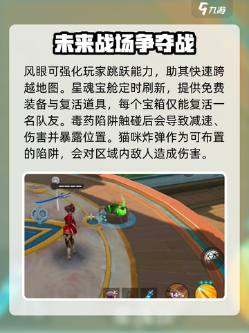 星之破晓💥地图互动全解密！📌游戏党必看🔥截图4