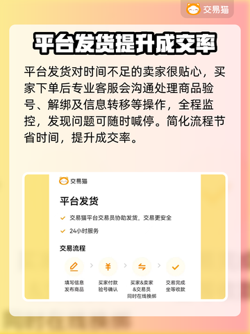 原神账号交易去哪儿？⚡正规平台分享！截图5