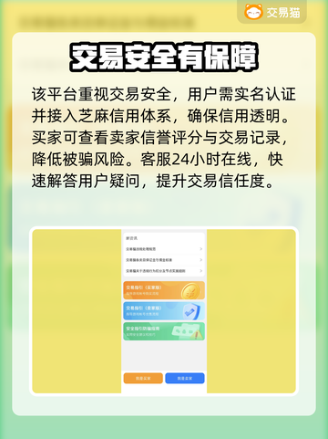 🔥正规平台推荐！游戏账号交易不踩雷💥截图3
