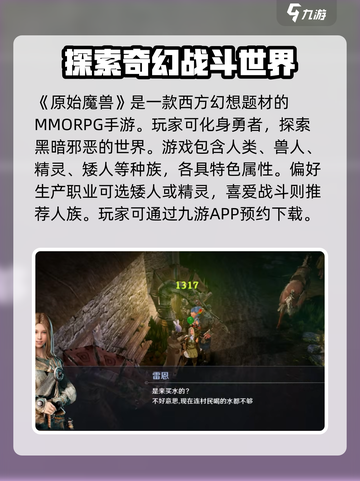 原始魔兽🔥公测时间大曝光！🎉玩家必看截图2