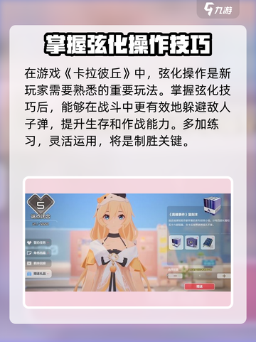 卡拉彼丘是手游还是端游介绍截图2
