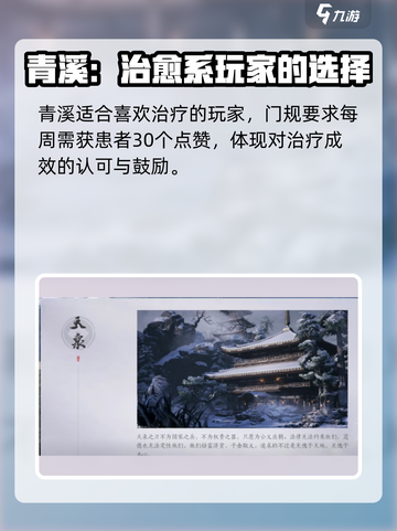 燕云十六声🔥门派选择攻略，必看！截图7