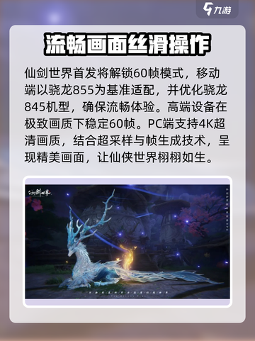 仙剑世界最新消息有哪些介绍截图3