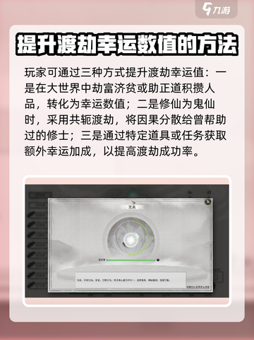 鬼谷八荒小幸是什么意思介绍截图2