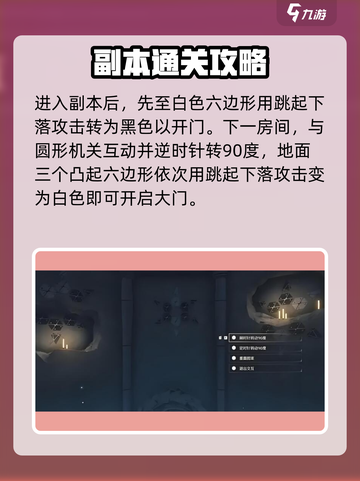 鸣潮🔥图案谜题破解攻略✨超简单通过方法！截图2