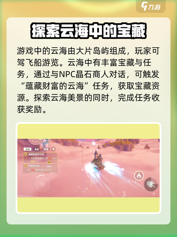 米姆米姆哈云海怎么去介绍截图2