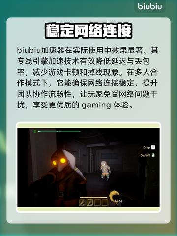 MIMESIS加速器让你的游戏体验飙升🔥🎮截图3