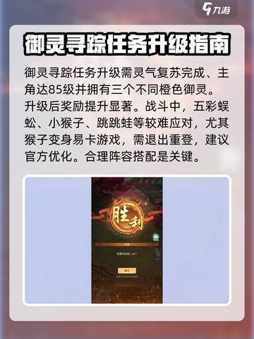 仙剑奇侠传新的开始灵气复苏任务怎么做介绍截图3