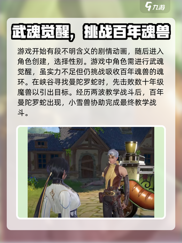 斗罗大陆诛邪传说怎么玩介绍截图2