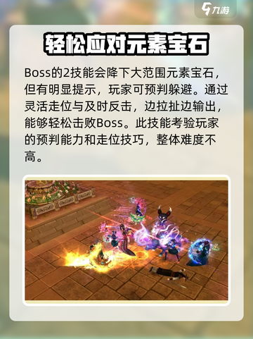 新天龙八部手游天山宝石怎么打介绍截图3