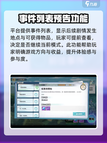 排球少年手游故事模式🔥超详细解读来啦！截图4
