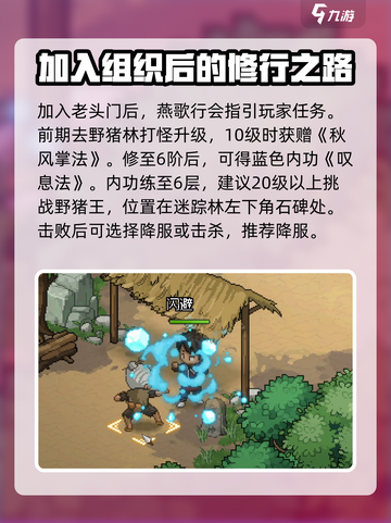 大侠立志传老头门攻略介绍截图4
