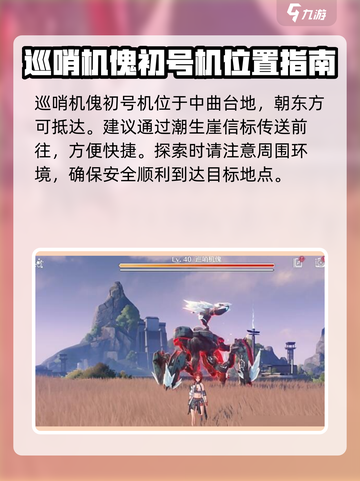 鸣潮🔥金色声骸位置及打法大公开！快来拿✔截图3