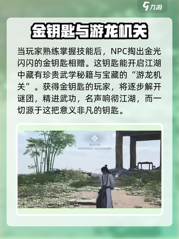 燕云十六声💎金钥匙获取攻略，轻松到手超简单！截图3