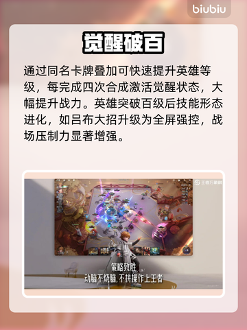 🔥王者万象棋是手游还是端游？🎮截图4