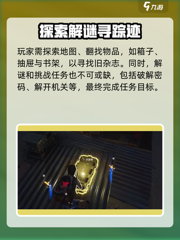 七日世界杂志任务怎么完成介绍截图3