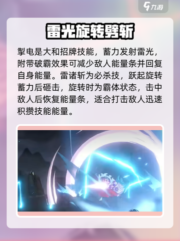 航海王热血航线大和介绍介绍截图5