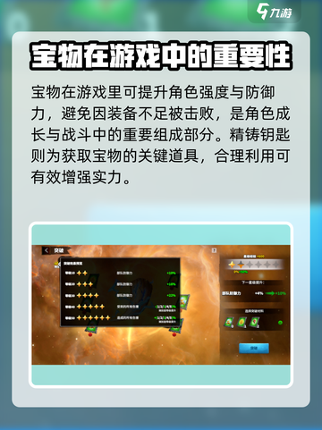 万龙觉醒精铸钥匙用途是什么介绍截图4