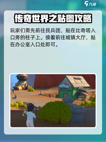 沙石镇时光🔥通缉令获取攻略🎉游戏党必看！截图4