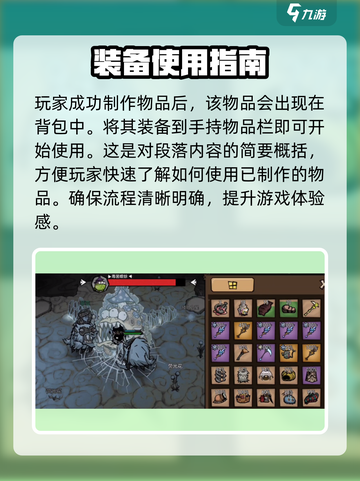 饥荒新家园🔥冰杖制作方法超简单！💎截图4