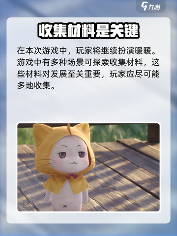 无限暖暖什么玩法介绍截图3