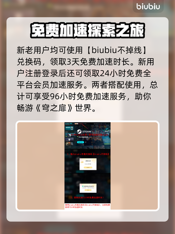 轩辕剑外传穹之扉🔥加速器推荐超全分享！截图5