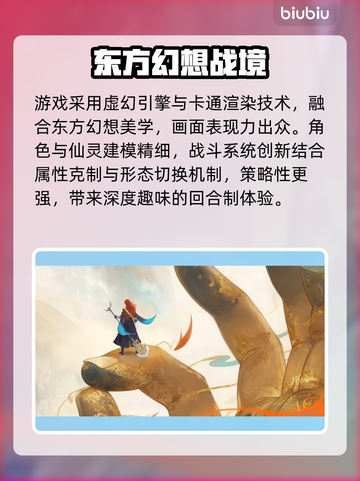 【代号西行】爆燃玩法揭秘🔥截图3