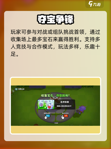 🔥爆裂小队正式服上线！速抢下载🎮截图5