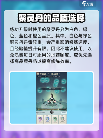 问剑长生丹药🔥玩法全揭秘！游戏党必看！截图2