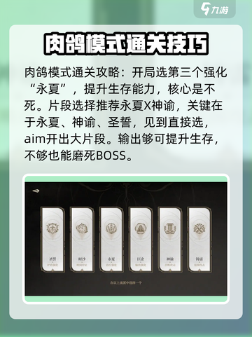 黑色信标肉鸽玩法怎么玩介绍截图2