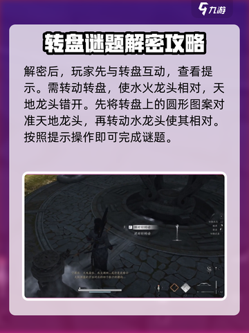 燕云十六声🔥解锁太极之谜，大神解法速看！截图3